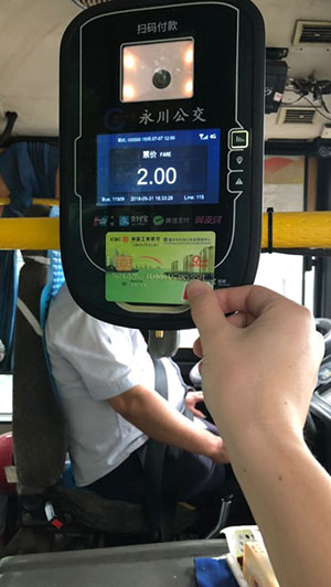 重庆永川公交新装车载全支付终端，便利市民！