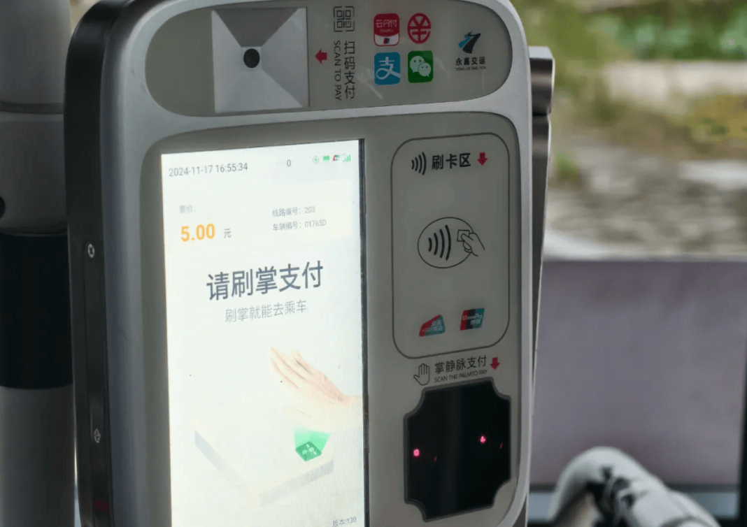 浅谈无感支付相关技术