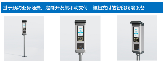 一键式公交智能预约出行终端，轻松解决出行难题