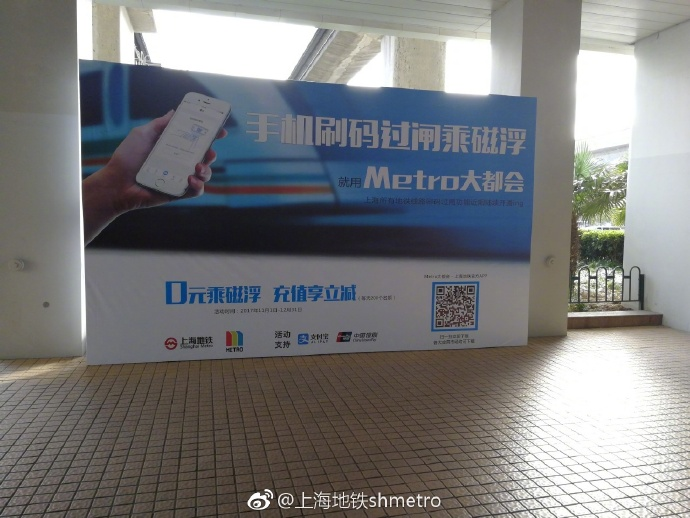 扫码支付助力公共交通