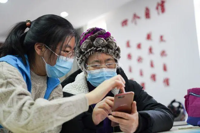 老人健康码