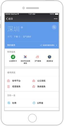 商户小程序进入乘车码开通页面
