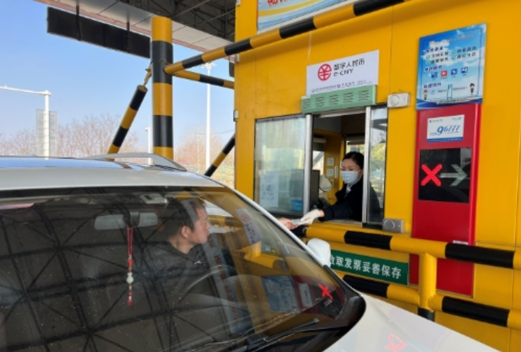 数字人民币在高速公路的应用探索及思路