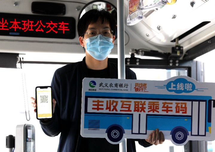 武义乘车码