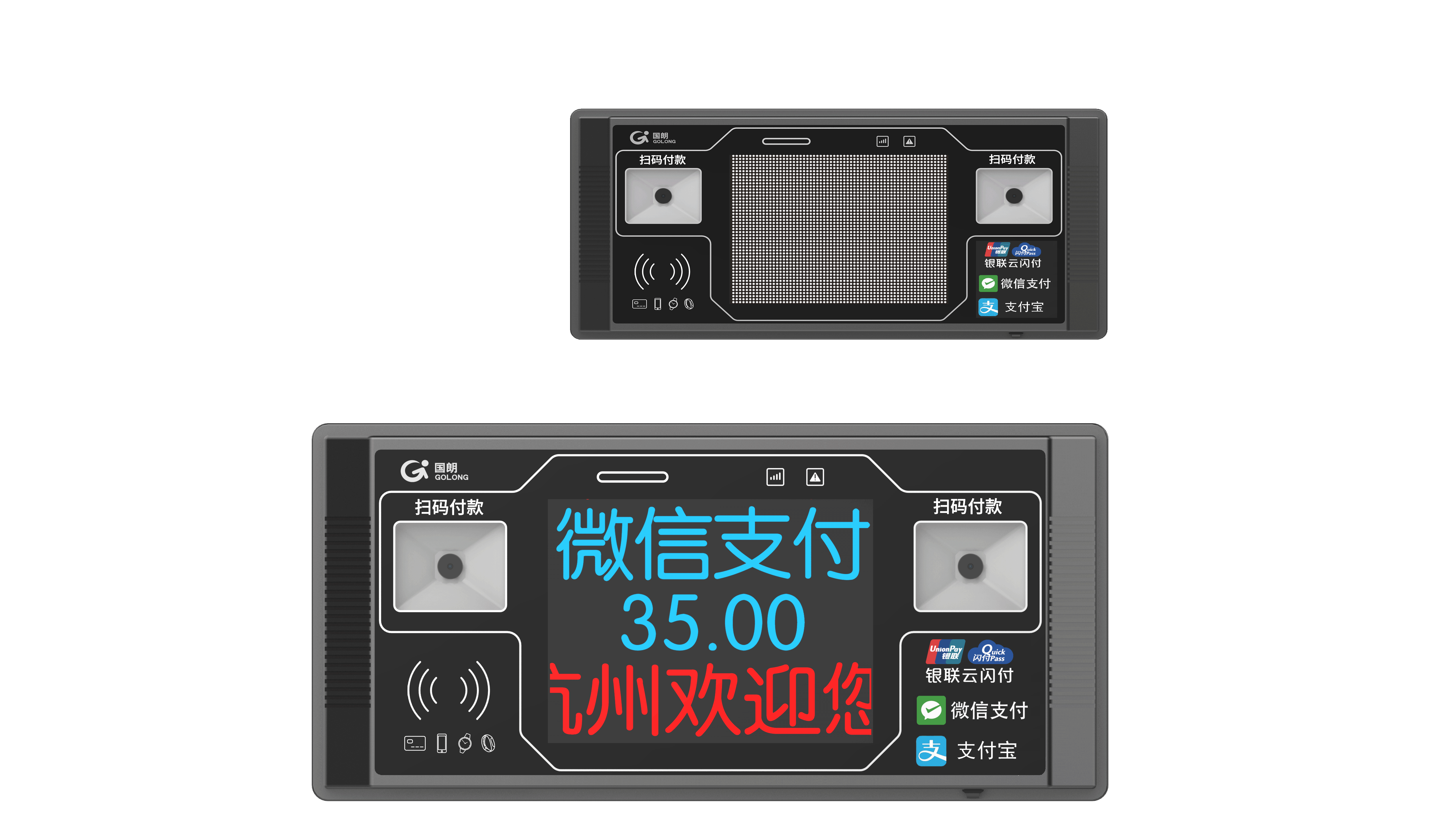 国朗高速收费终端级联版