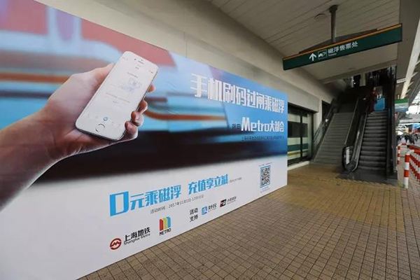 上海手机刷码乘磁浮