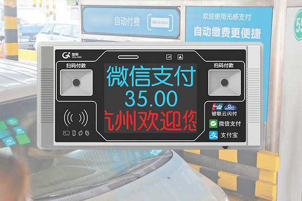 高速移动支付为什么选择国朗？