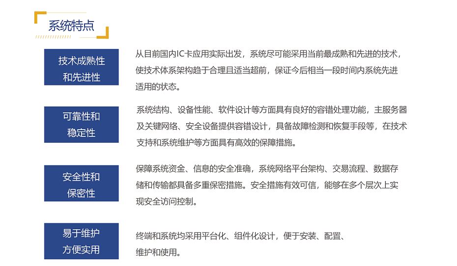 发卡系统优势